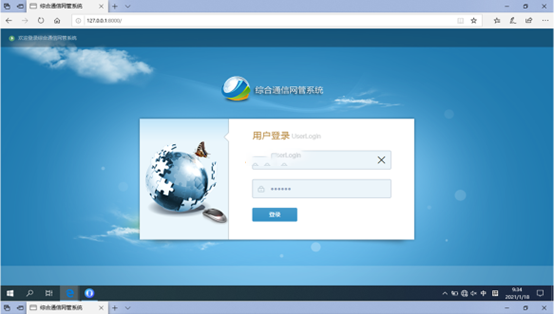  额尔古纳无线通信对讲调度网管系统