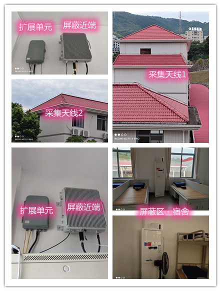  额尔古纳某武警部队宿舍屏蔽案例（数字信令级）