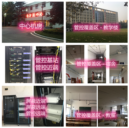 额尔古纳某军事院校管控案例（数字信令级）