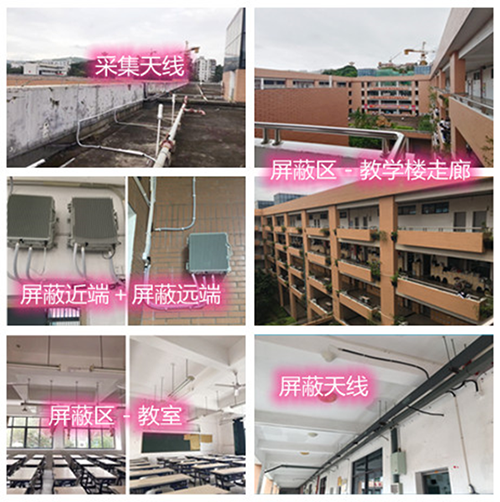  额尔古纳某中学考场屏蔽案例（数字信令级）